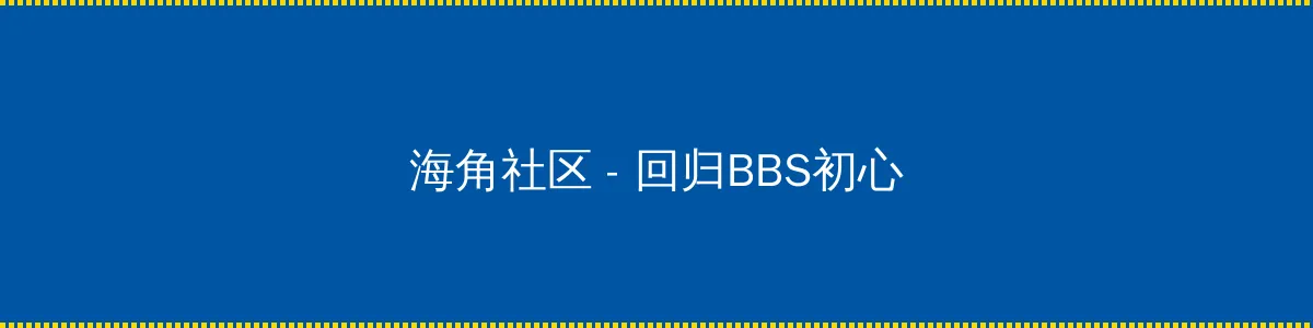 粉嫩无遮挡18p - 回归BBS初心的综合社区